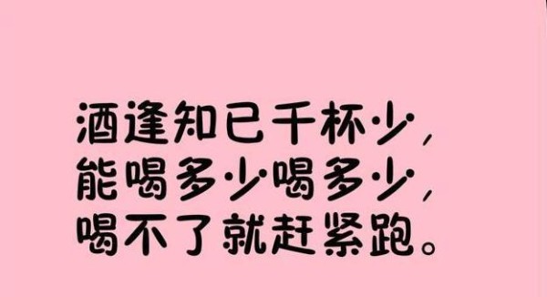 饮酒有那些常识忌讳，喝酒时要注意些什么？