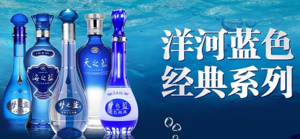 洋河最有名的是什么酒？