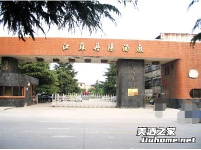 丹阳酒厂图1