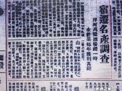 洋河酒才是白酒界里的百年网红，103年前的报纸证明了