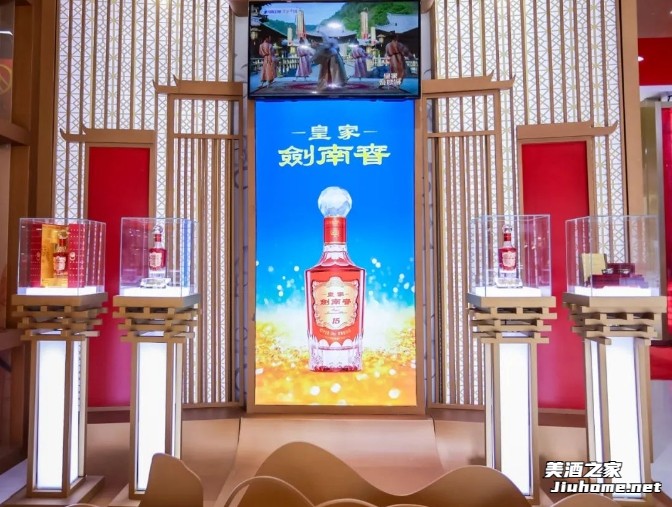 剑南春惊艳亮相中国国际酒业博览会3