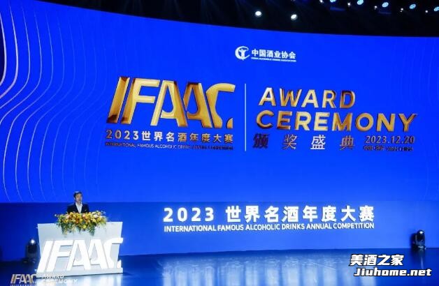 汤沟国藏获得IFAAC 2023世界名酒年度大赛金奖1