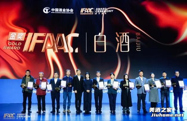 汤沟国藏获得IFAAC 2023世界名酒年度大赛金奖3