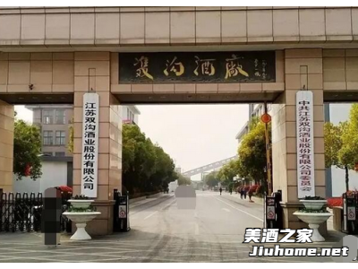 江苏双沟酒厂图1