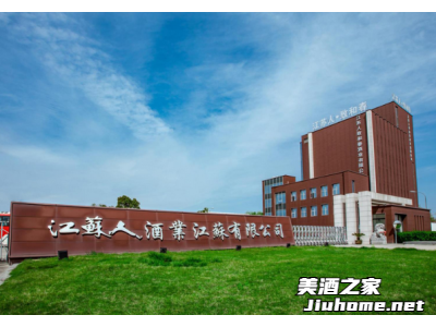 江苏人酒业图1