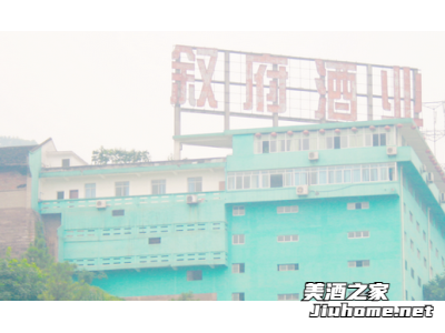 宜宾叙府酒业图1