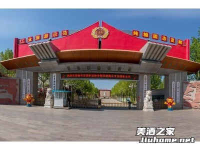 古贝春酒厂图1