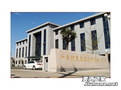 趵突泉酒厂图1