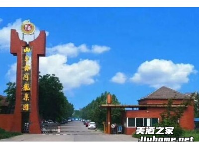 黄河龙酒业图1