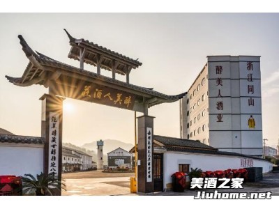 醉美人酒厂图1