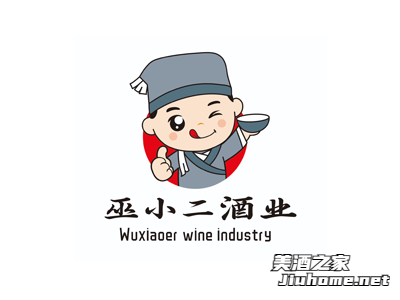 重庆巫小二酒业图1