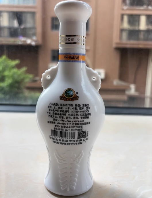 古井贡酒 怀旧版实拍图2