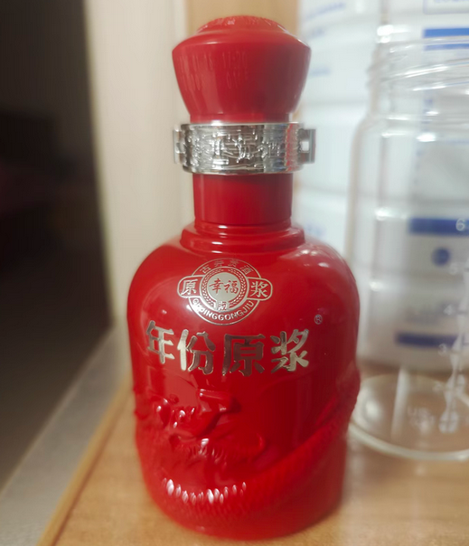 古井贡酒 年份原浆 幸福版实拍图 古井贡酒 年份原浆 幸福版实拍图2