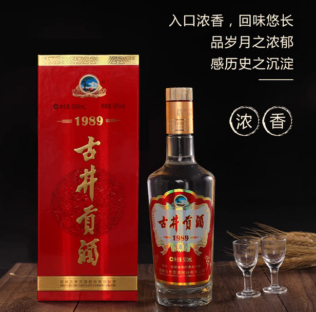 古井贡酒1989实拍图