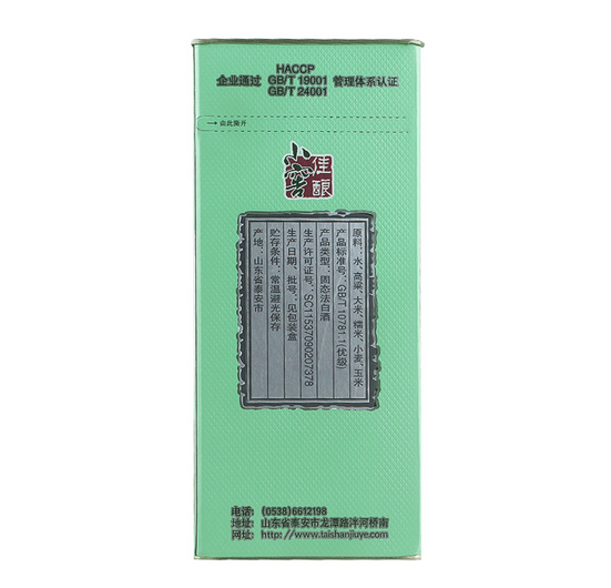 泰山特曲青瓷酒实拍图2