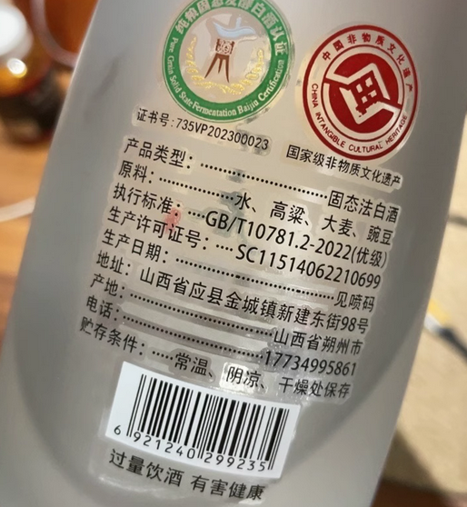 梨花春 清雅酒实拍图2