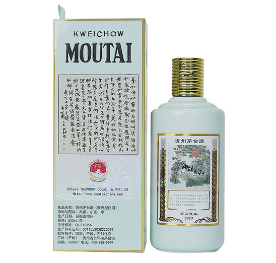 贵州茅台酒(癸卯兔年)实拍图2