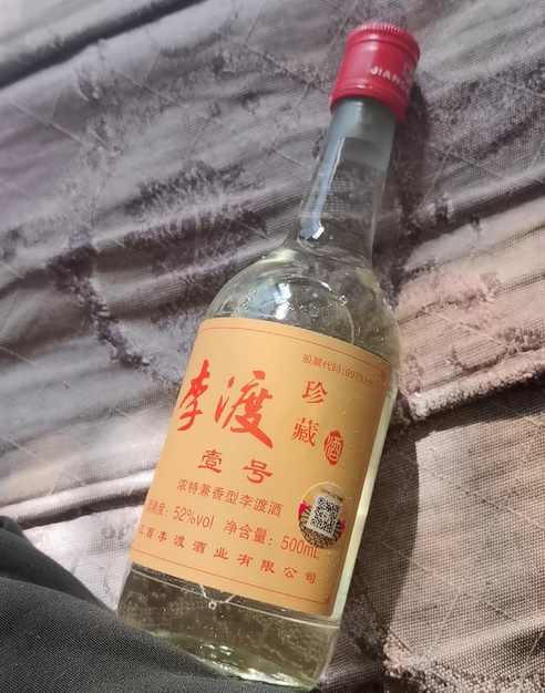 李渡酒 珍藏壹号实拍图