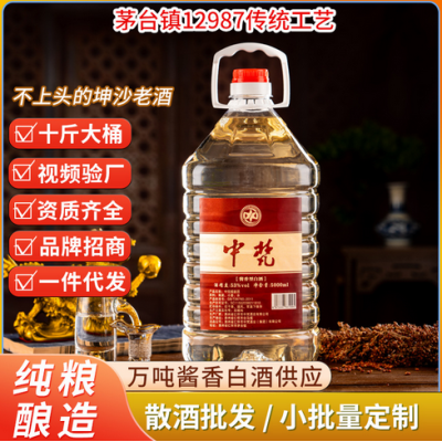 贵州仁怀市散装白酒批发粮食酒泡酒10斤装53度白酒