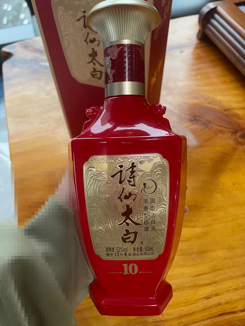 诗仙太白酒 双狮10实拍图2