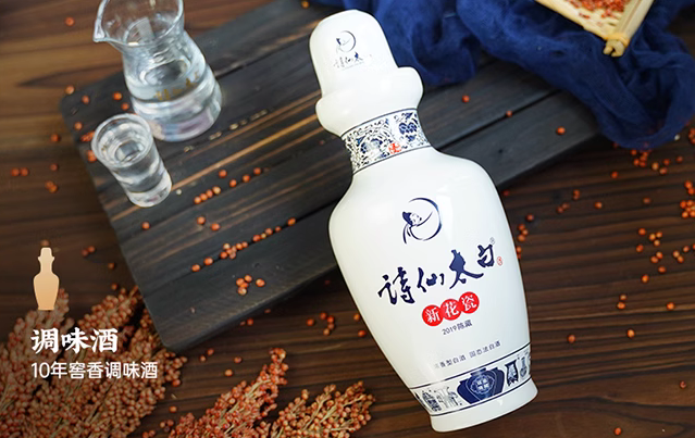 诗仙太白新花瓷酒实拍图