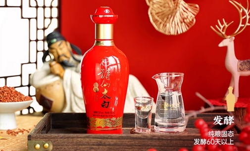 诗仙太白酒 银红实拍图