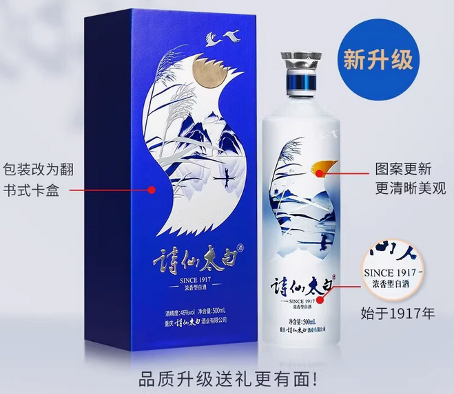 蓝•诗仙太白实拍图