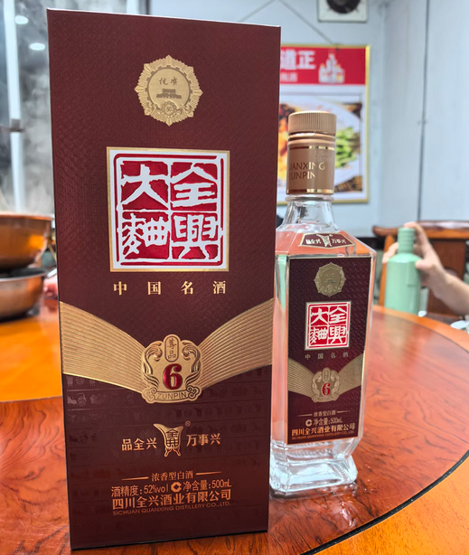 全兴大曲尊品6实拍图