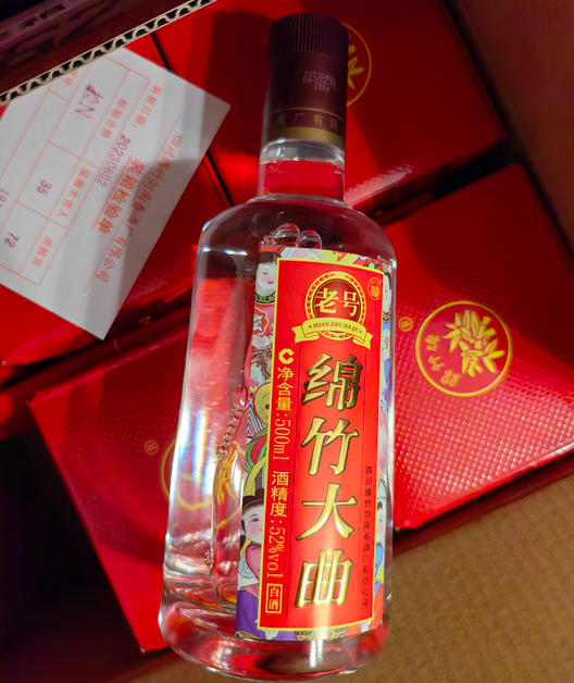 老号绵竹大曲实拍图