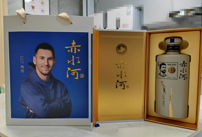 赤水河酒 梅西签名款实拍图