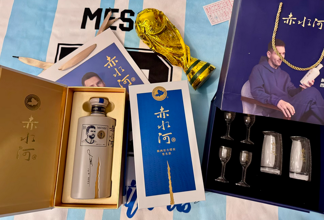 赤水河酒 梅西签名款实拍图2
