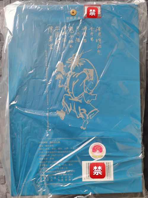 酒鬼酒经典款实拍图2