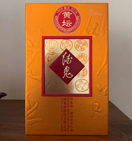 酒鬼酒黄坛实拍图
