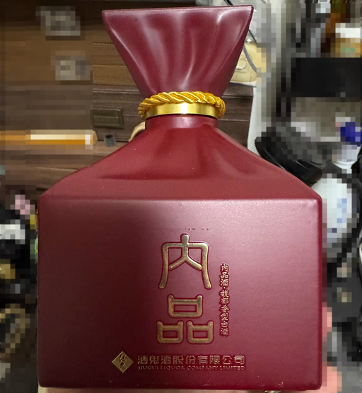 酒鬼内品酒实拍图