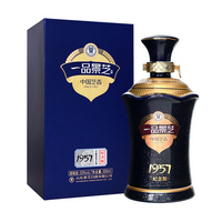 一品景芝1957纪念酒