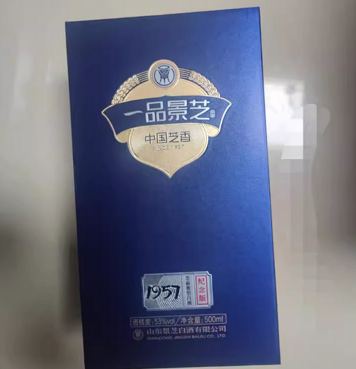 一品景芝1957纪念酒实拍图