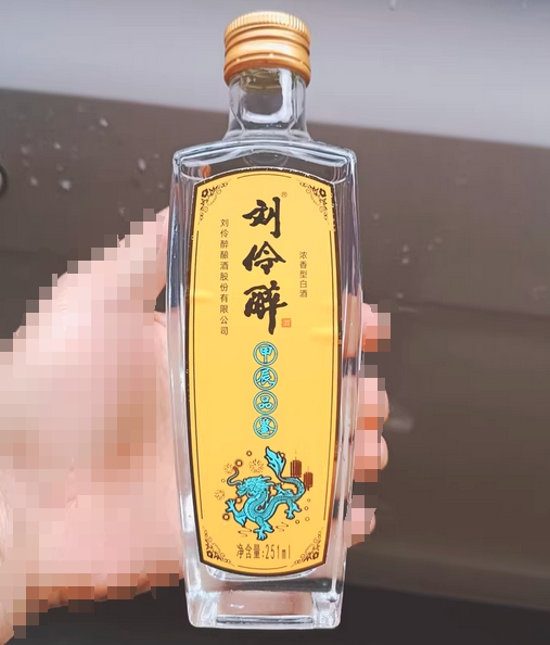 刘伶醉酒品鉴酒实拍图2