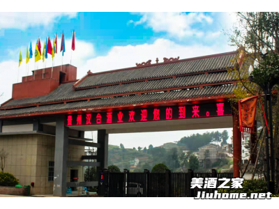 汉台酒业图1