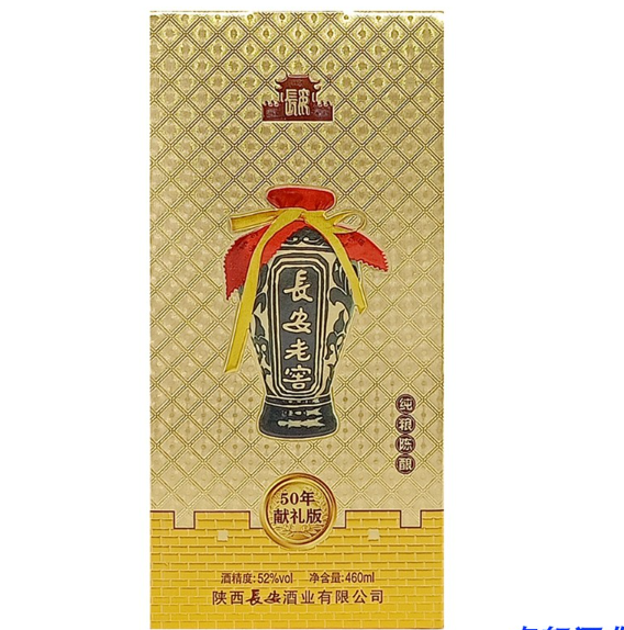 长安老窖酒30年献礼版实拍图2