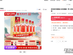 汤沟窖藏系列酒2025年最新价格是多少钱一瓶