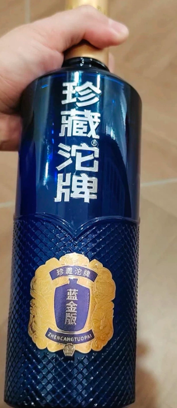 珍藏沱牌酒 蓝金版实拍图 珍藏沱牌酒 蓝金版实拍图2