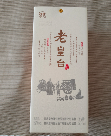 老皇台酒实拍图 老皇台酒实拍图