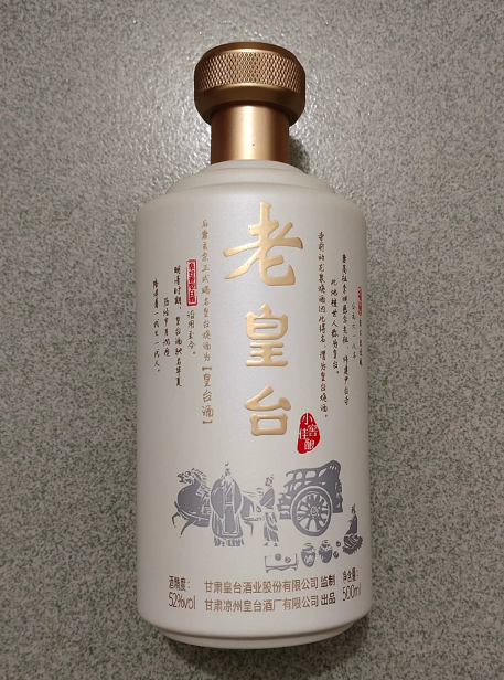 老皇台酒实拍图 老皇台酒实拍图2